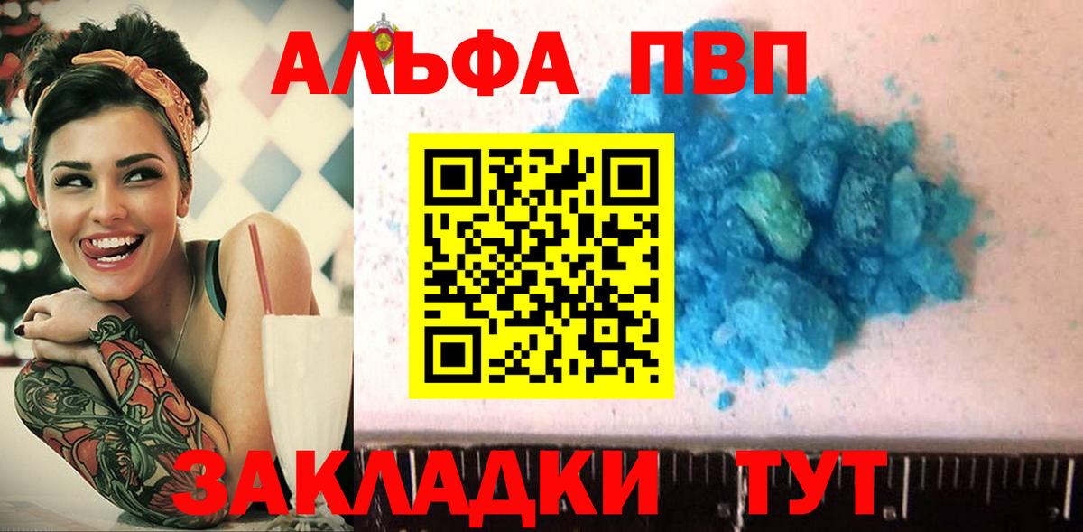 Альфа ПВП VHQ  Вход с VPN  где найти наркотики  Кимовск  А ПВП  Alpha-PVP Crystall  А ПВП СК 