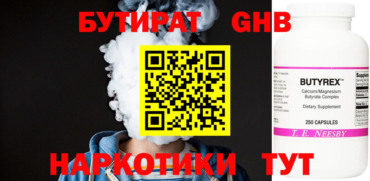 Кимовск  Бутират буратино  Вход с VPN 