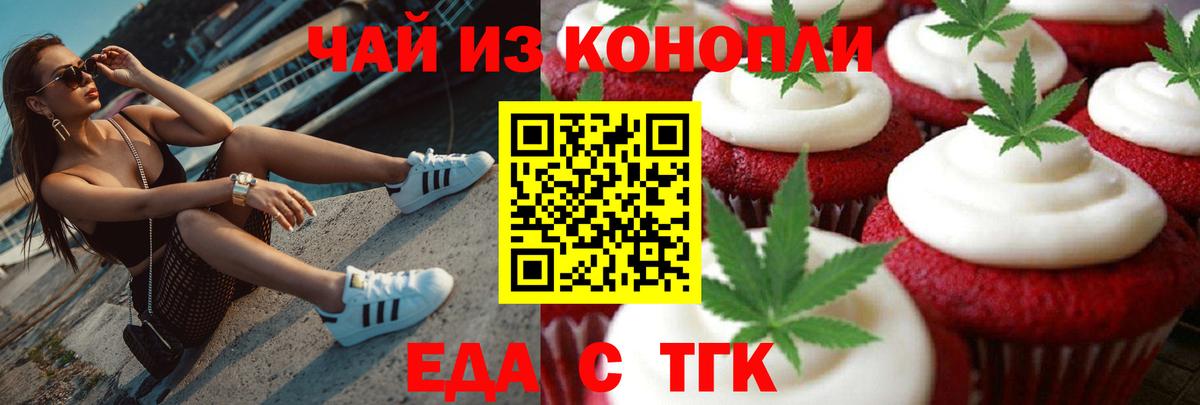 Кимовск  Cannafood конопля  Вход с VPN 