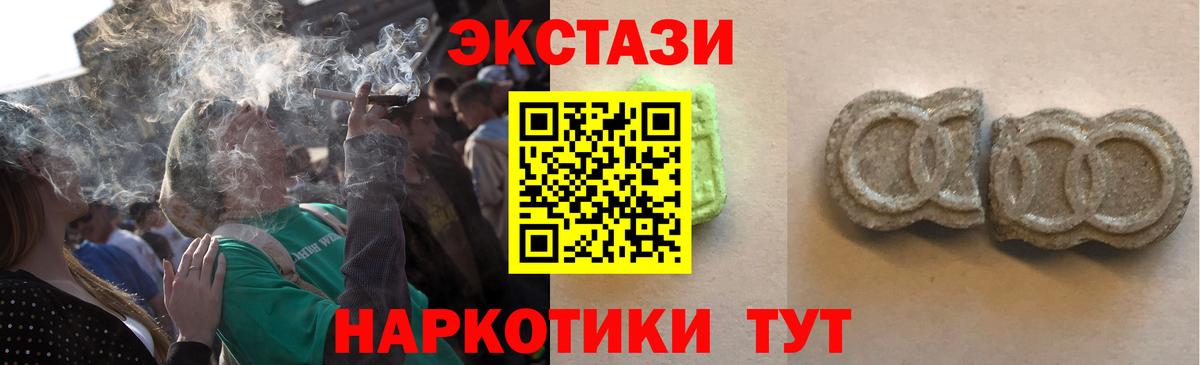 Кимовск  ЭКСТАЗИ  Ecstasy mix  Вход с VPN  Экстази ешки 