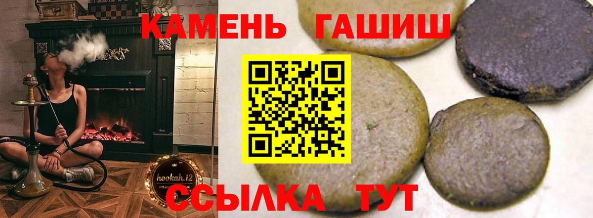 ГАШИШ гашик Кимовск