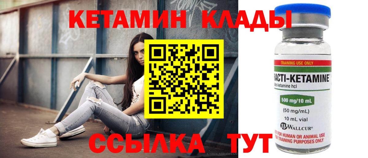 Кимовск  Кетамин ketamine  Вход с VPN  Кетамин ketamine 