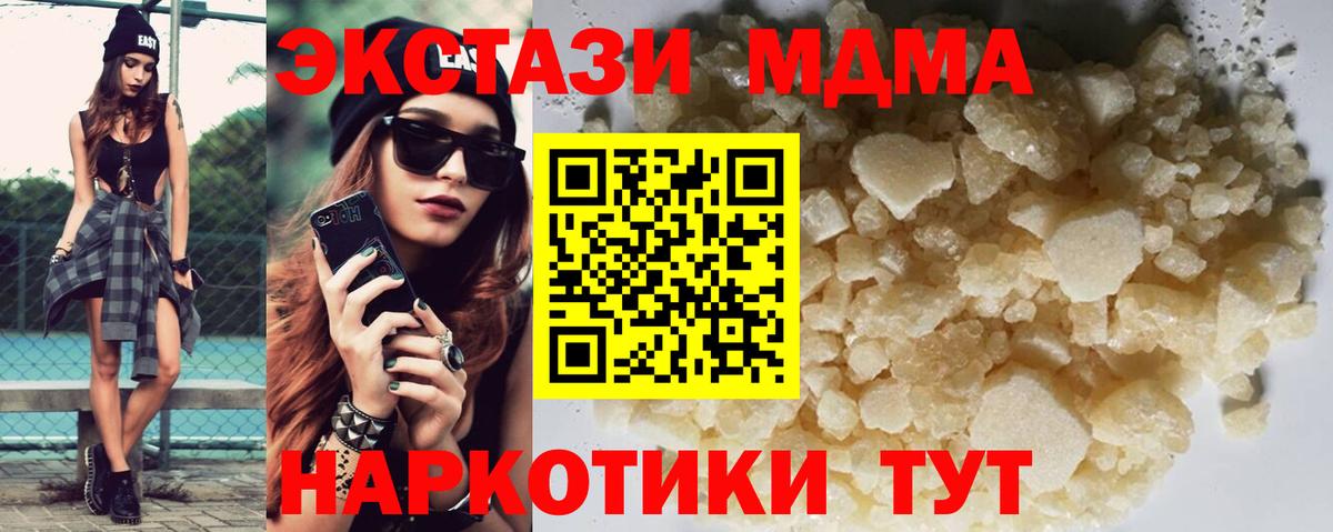 Кимовск  MDMA  МДМА молли  Вход с VPN  МДМА crystal 