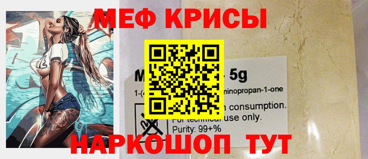 Меф мяу мяу  Меф VHQ  Кимовск  Вход с VPN 