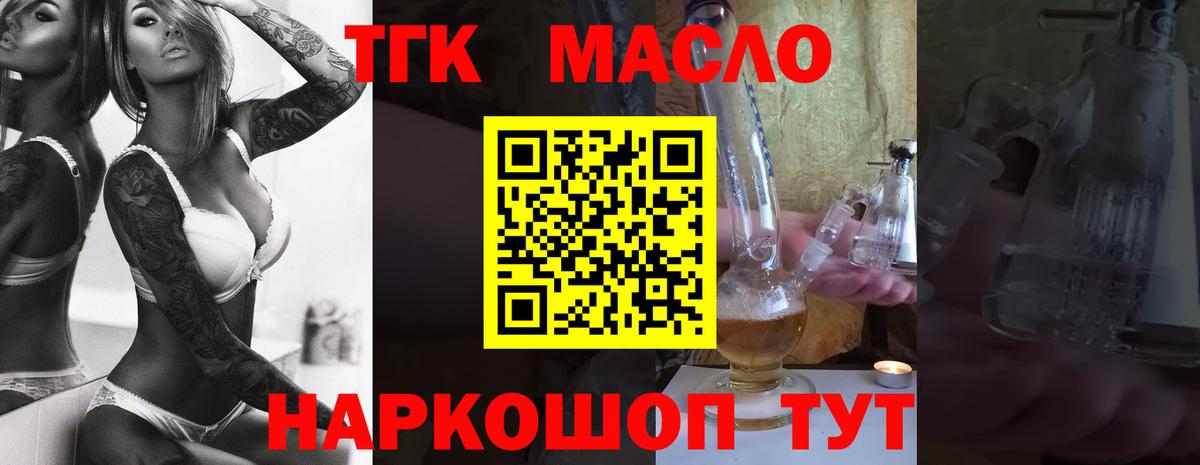 Дистиллят ТГК концентрат  как найти закладки  Дистиллят ТГК гашишное масло  Кимовск  Вход с VPN 